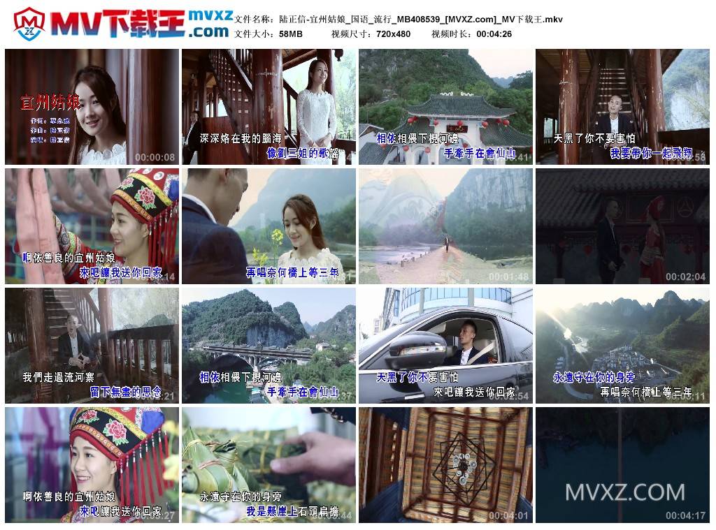 陆正信-宜州姑娘_国语_流行_MB408539